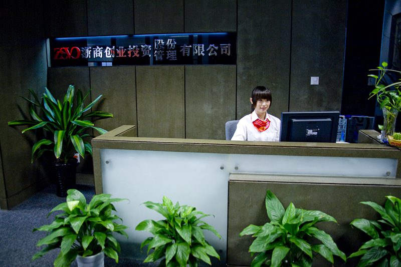 1484638306696598.jpg 浙商創(chuàng)投股份有限公司.jpg