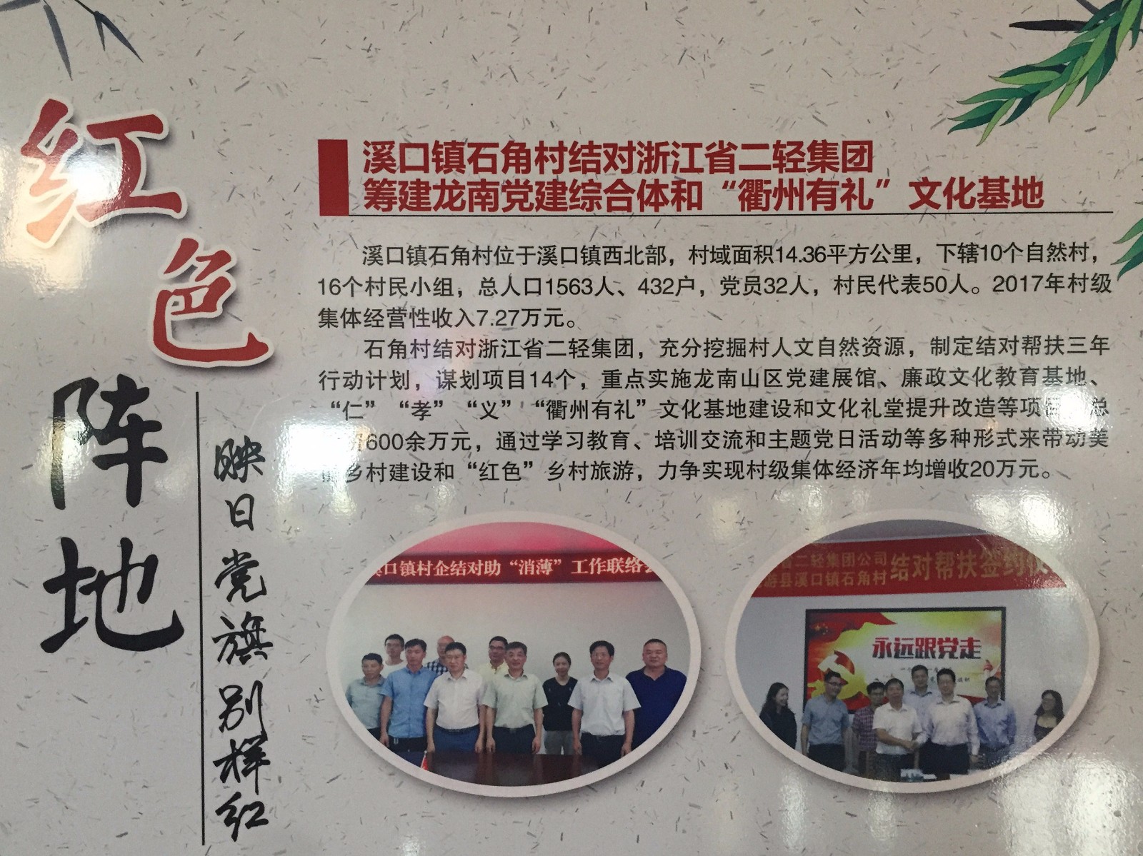 1534143688630170.jpg 結對板.jpg