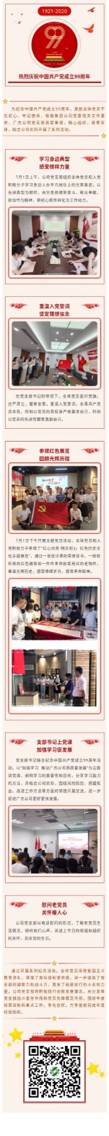 1594179675616391.jpg 微信圖片_20200708102550.jpg